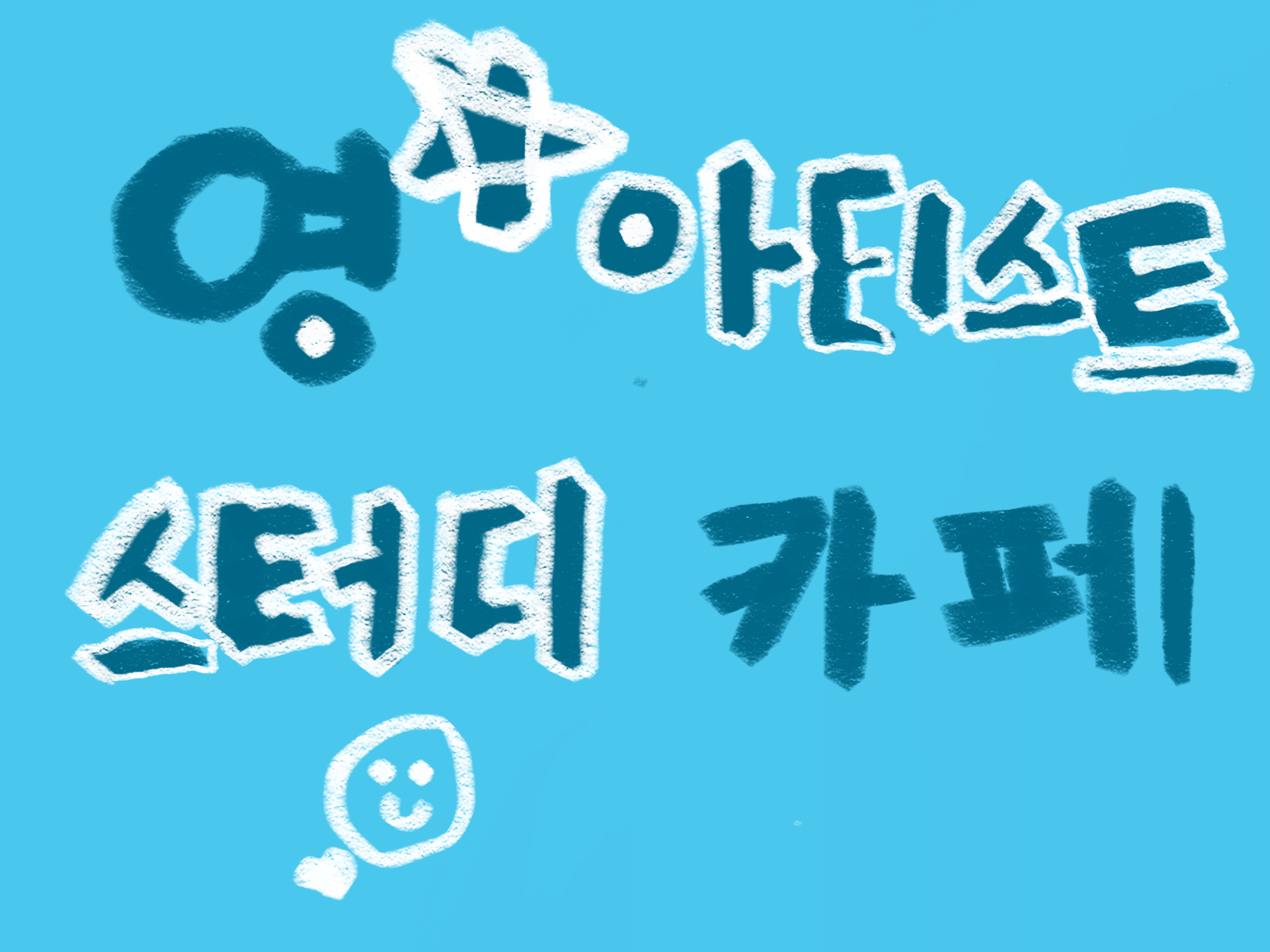업체사진