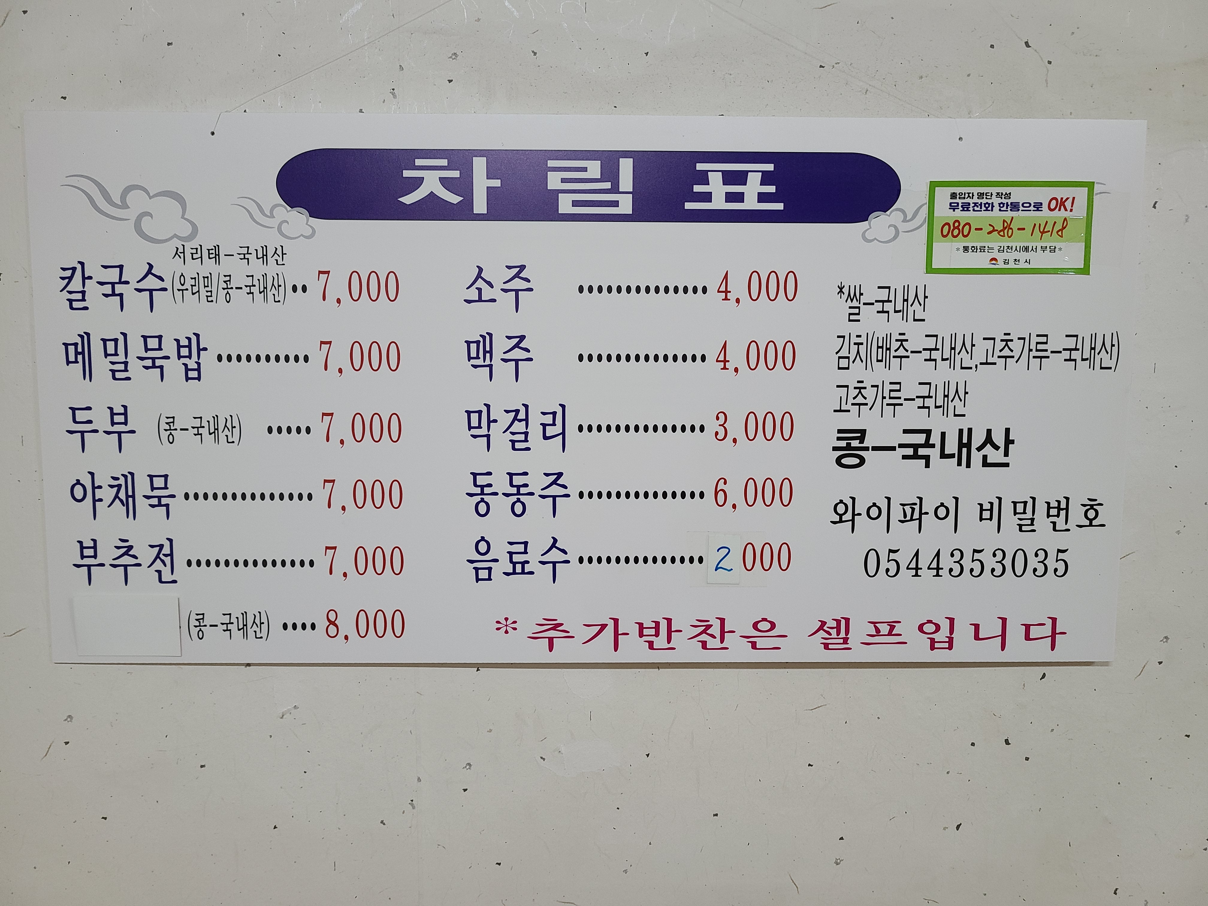 부상식당