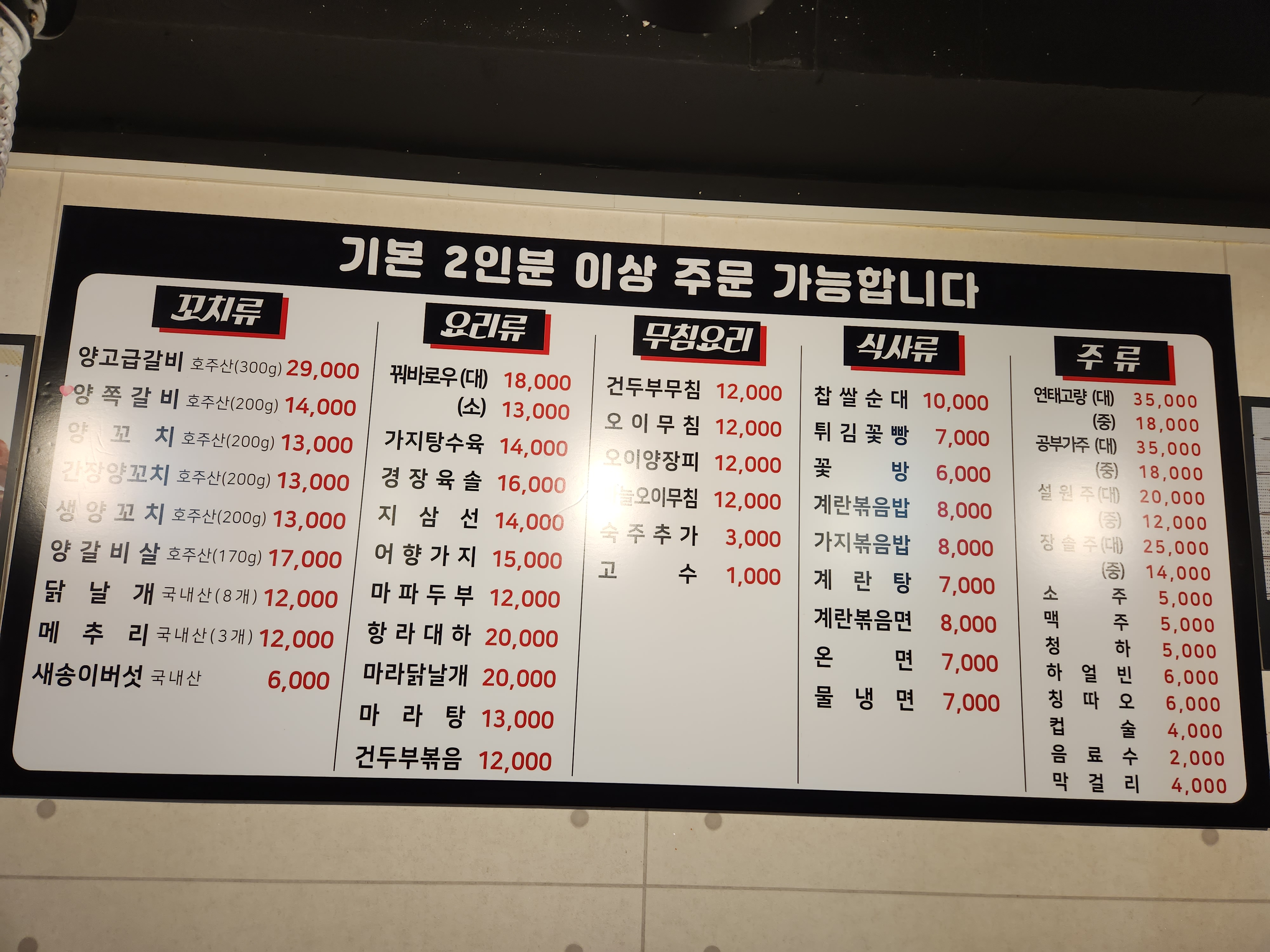 명진양꼬치