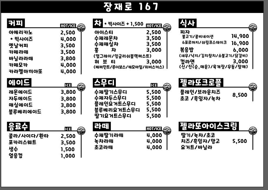 캠프그레잇 2