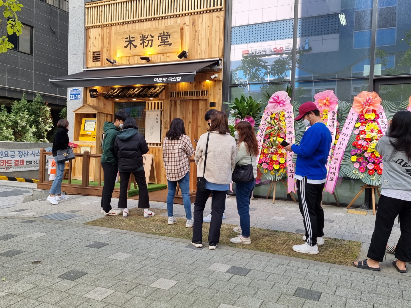 미분당 다산점