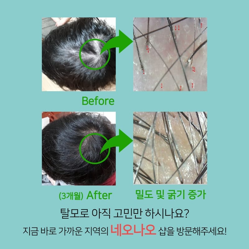 네오나오 송내역점