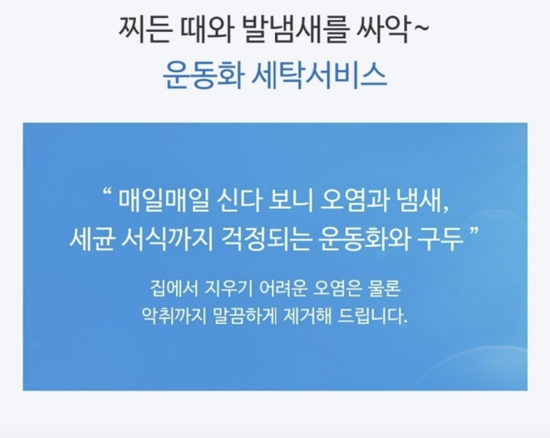 크린토피아 코인워시 청주봉명점