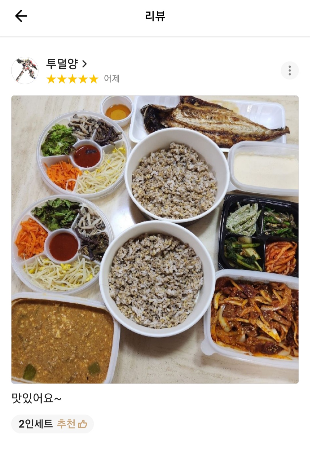 또바기청국장&보리밥
