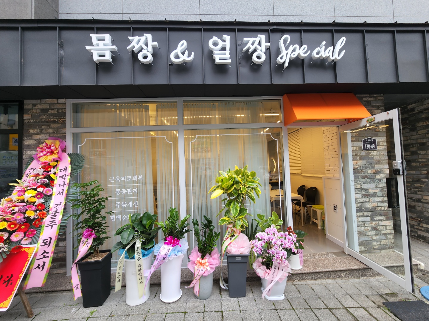몸짱&얼짱special