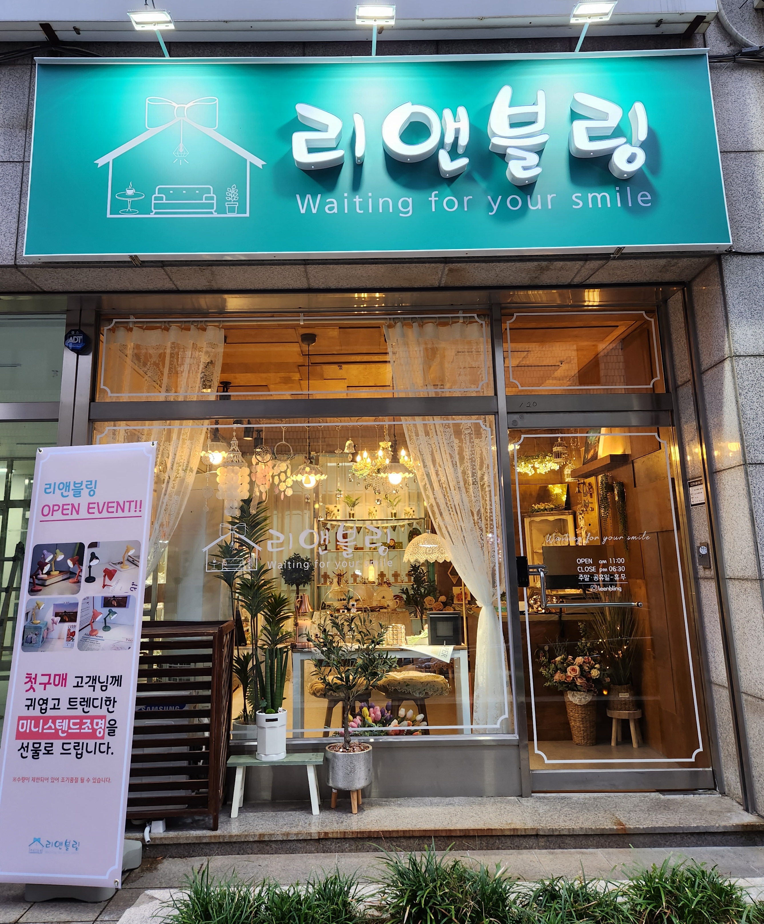 리앤블링