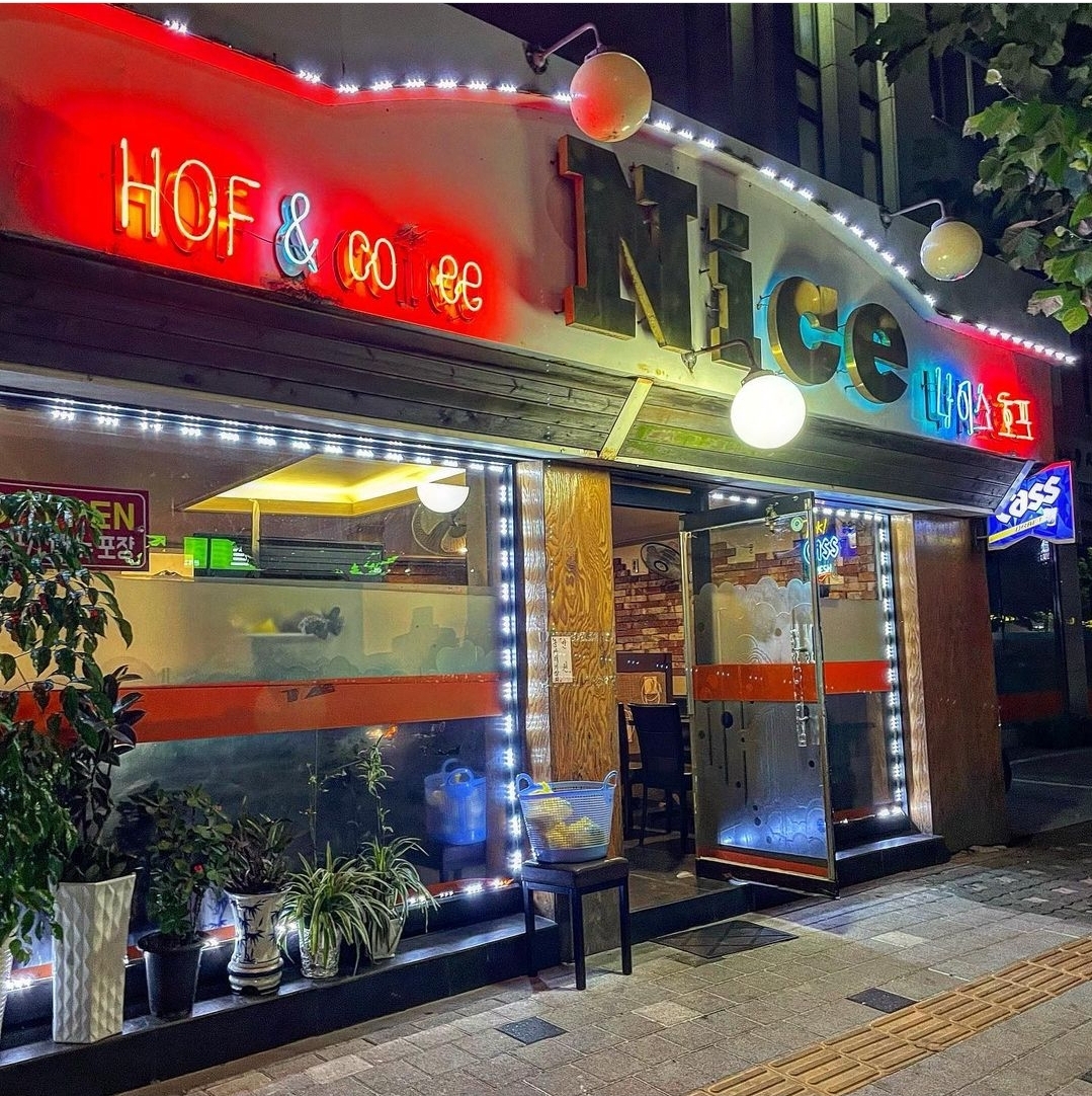 나이스호프