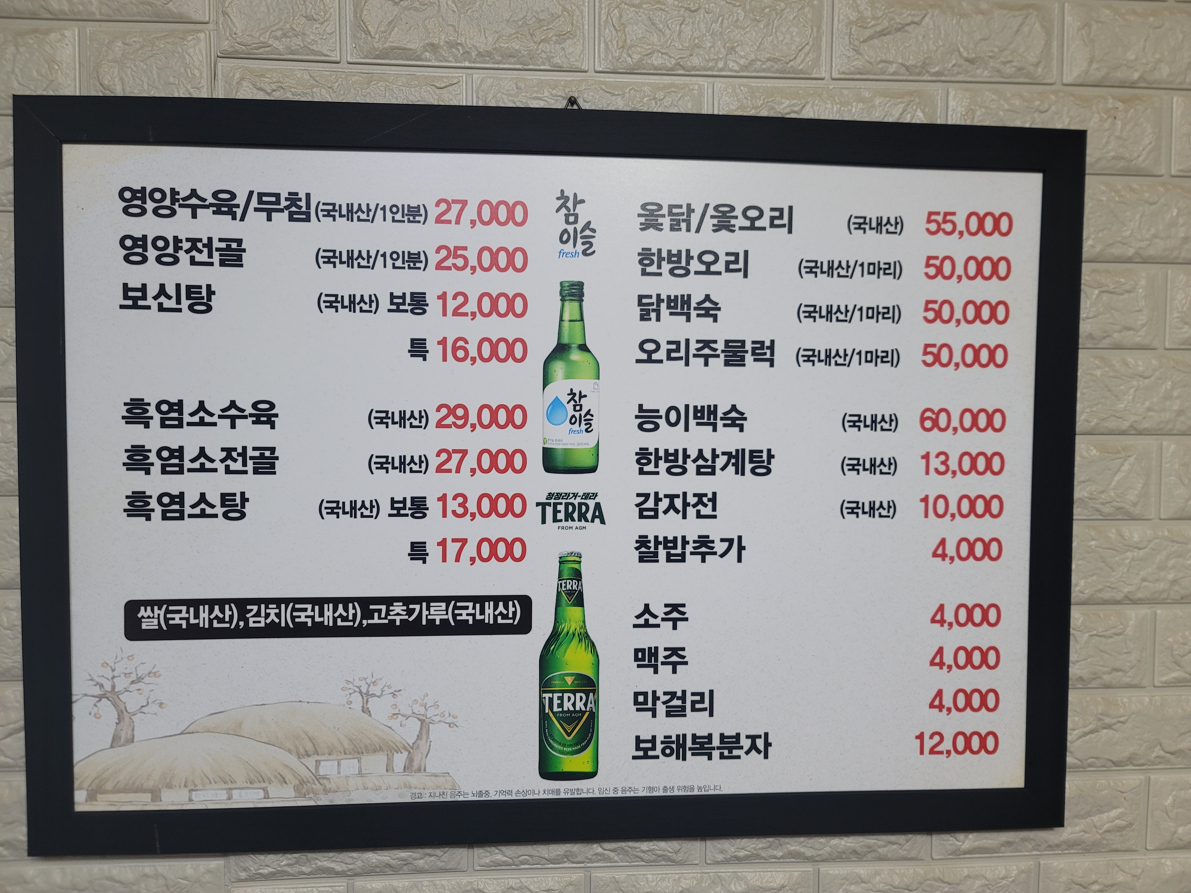 삼밭골