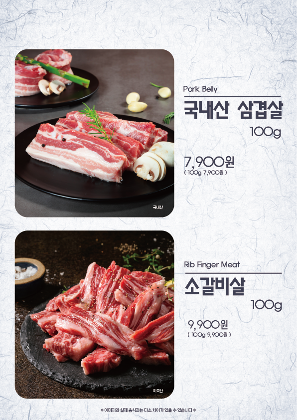화화돼지갈비 이미지