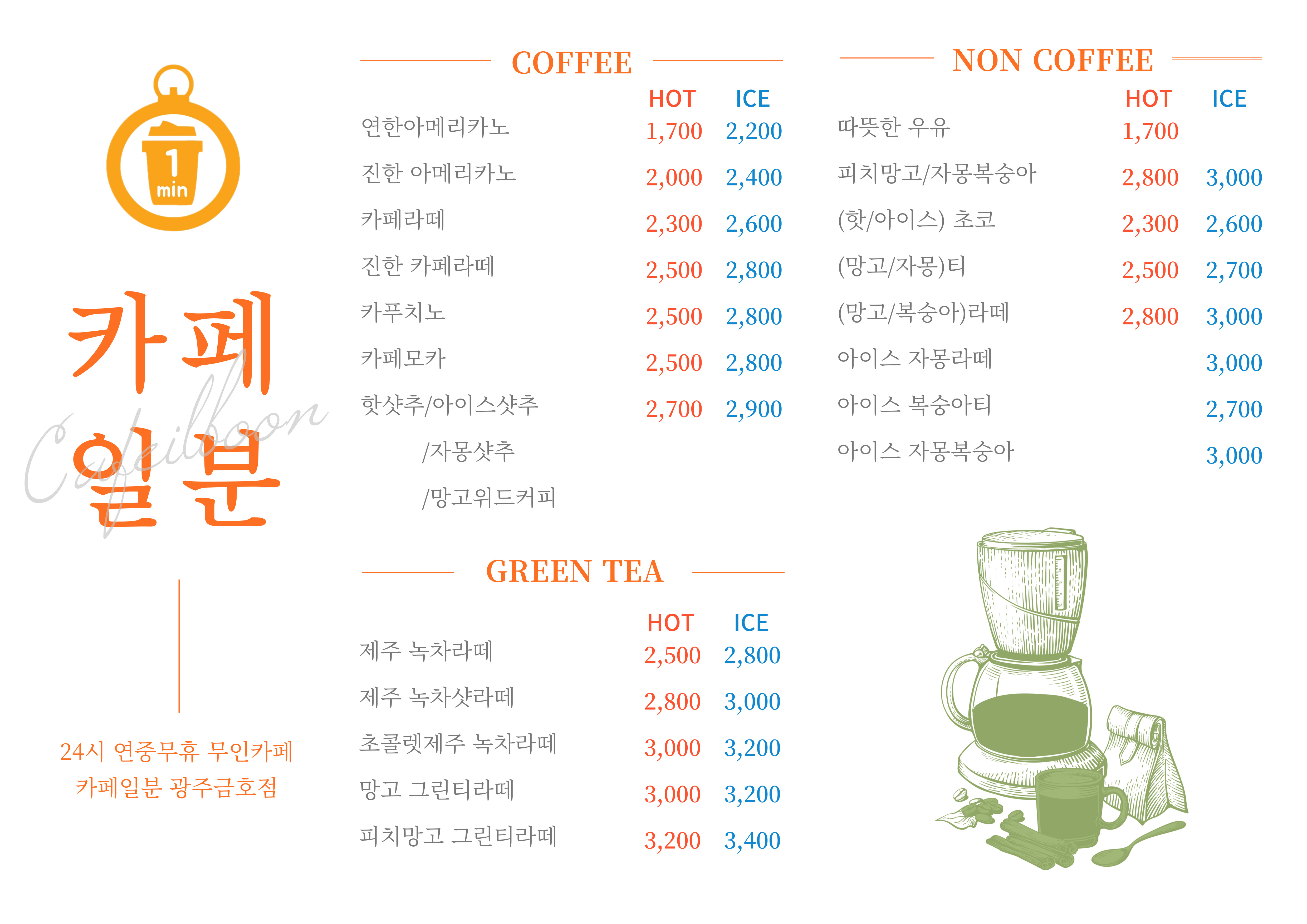 꽃분이 광주 동구 애견맛집