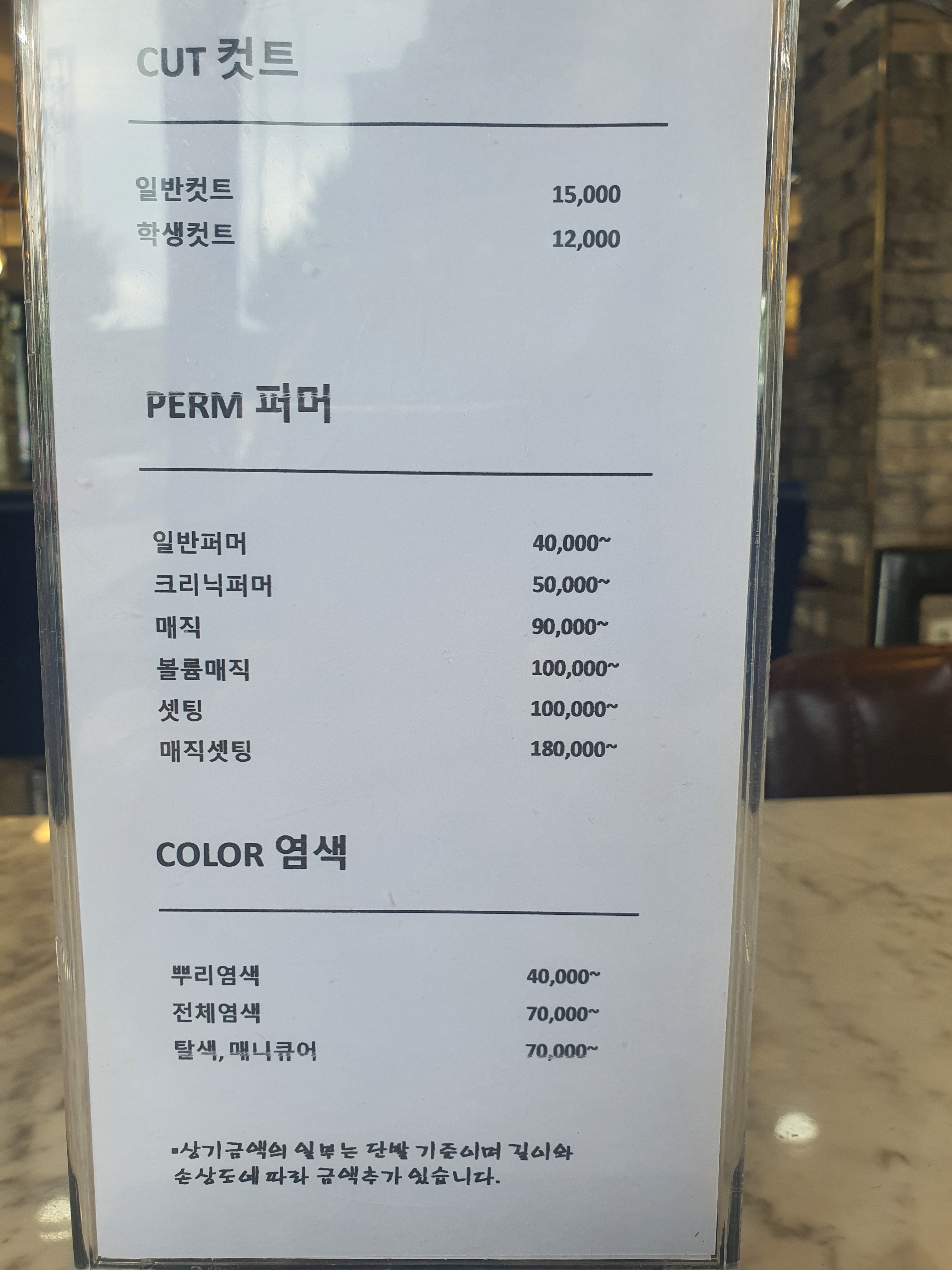 칼라헤어