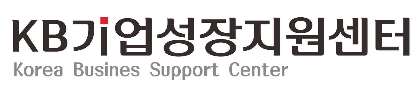 KB기업성장지원센터