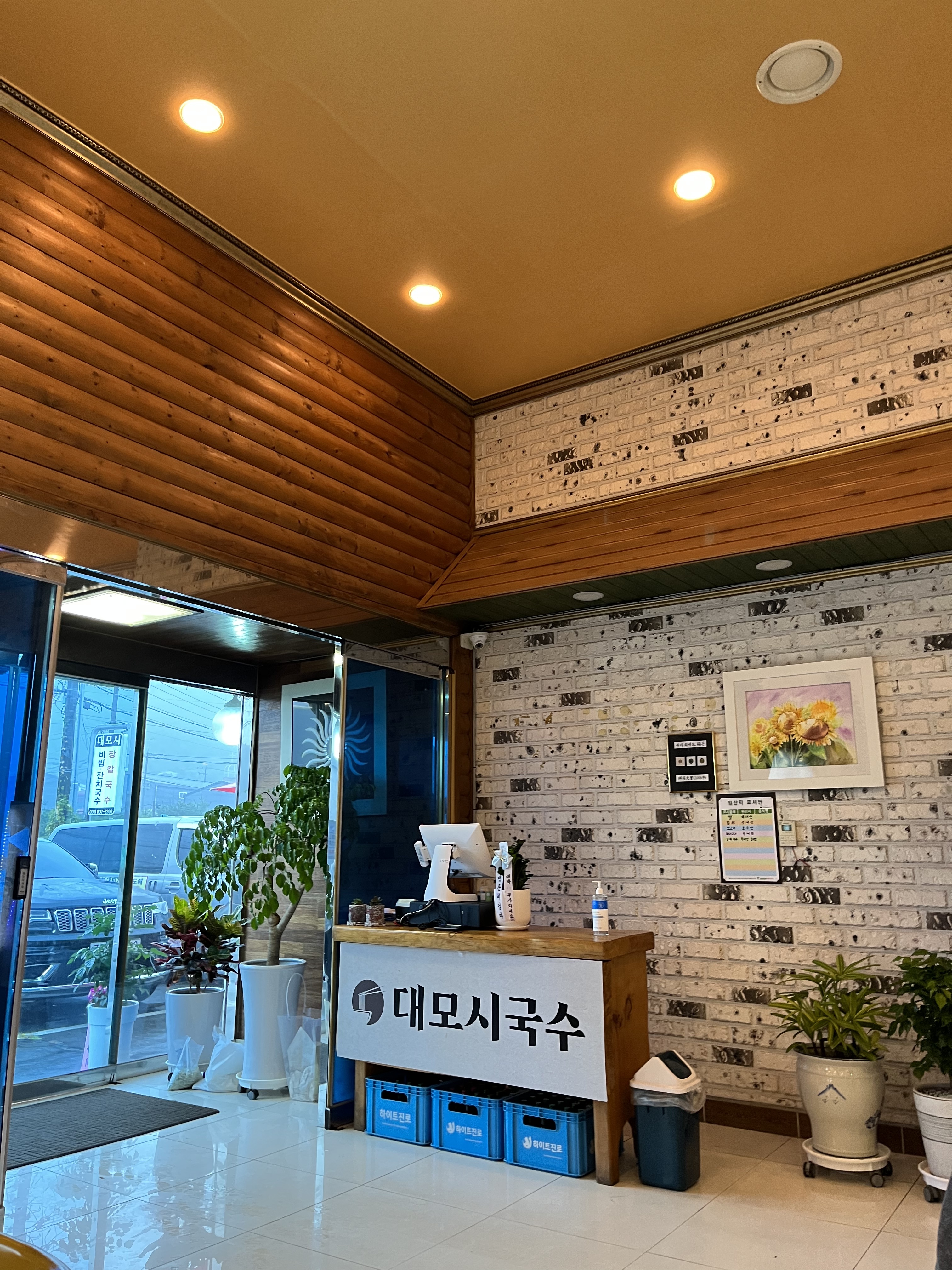 대모시국수