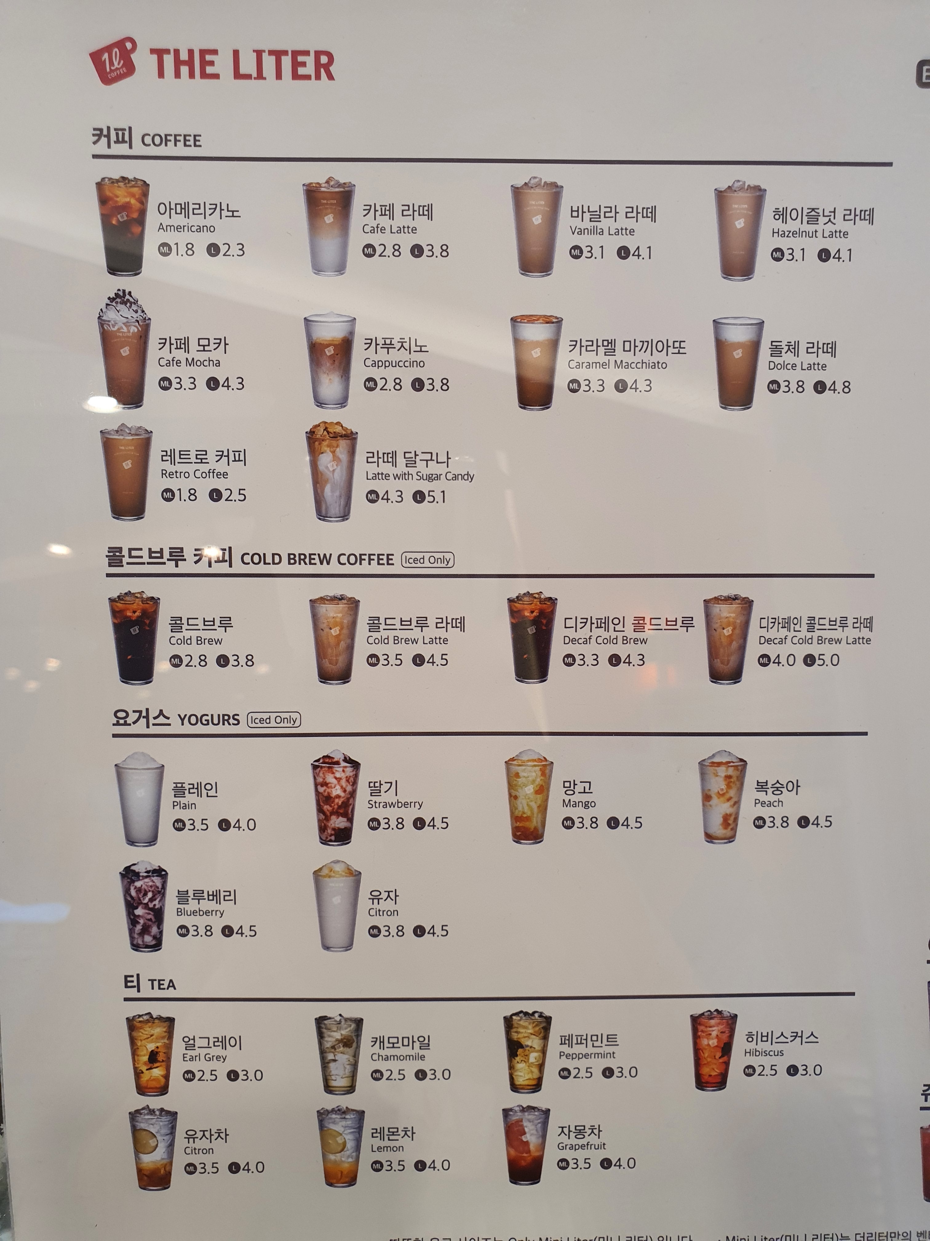 더리터 고양향동점
