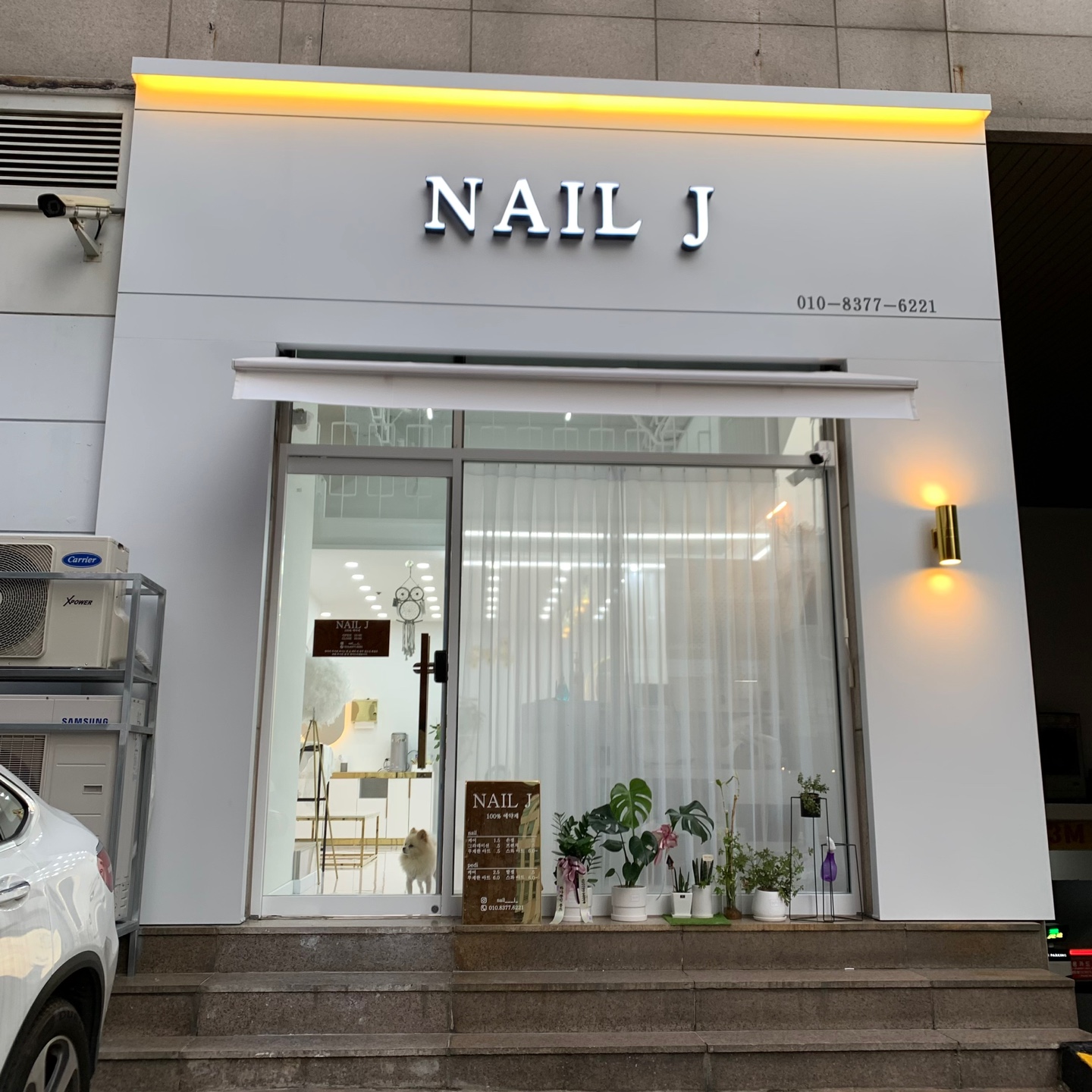 네일제이