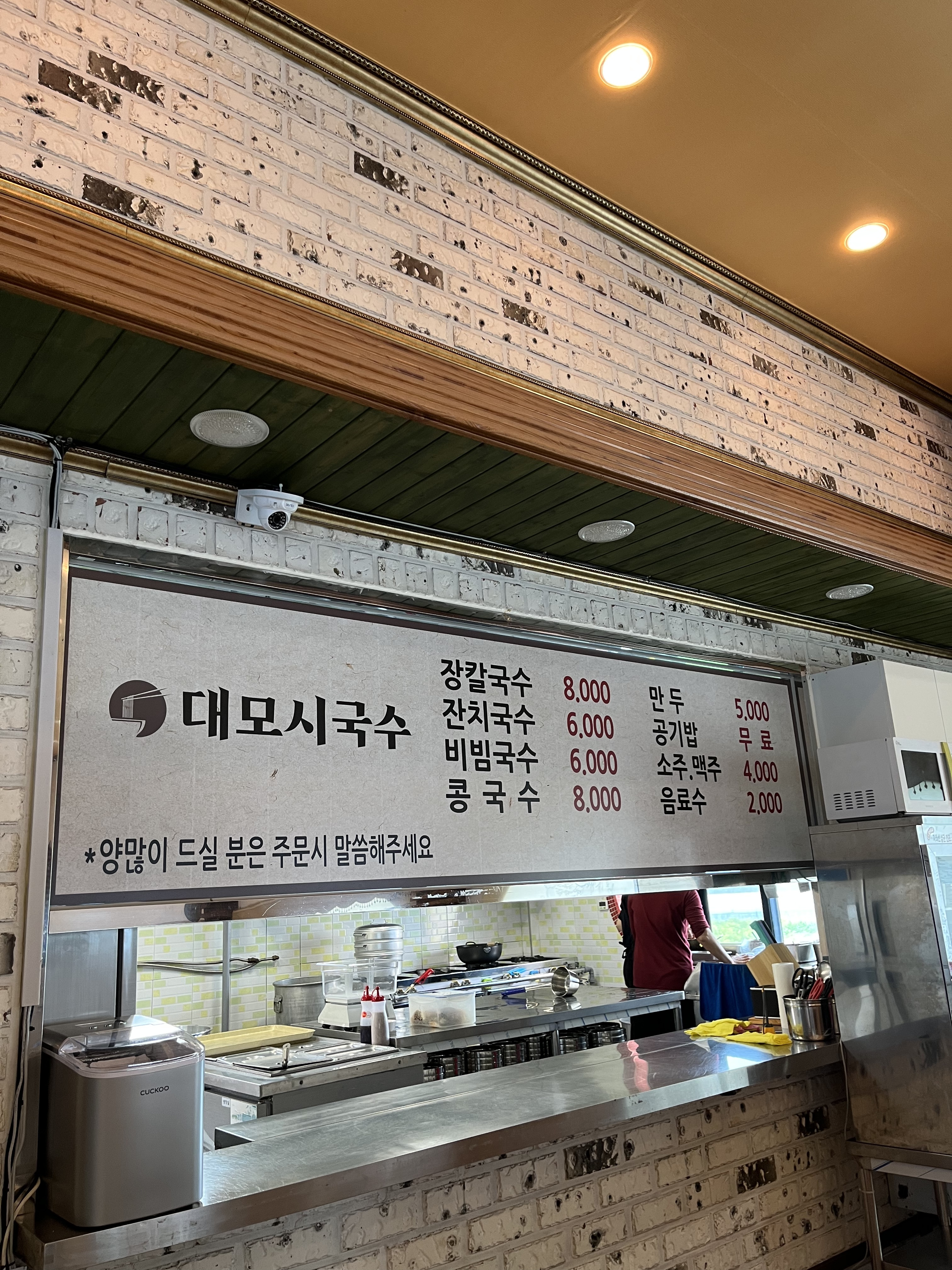 대모시국수