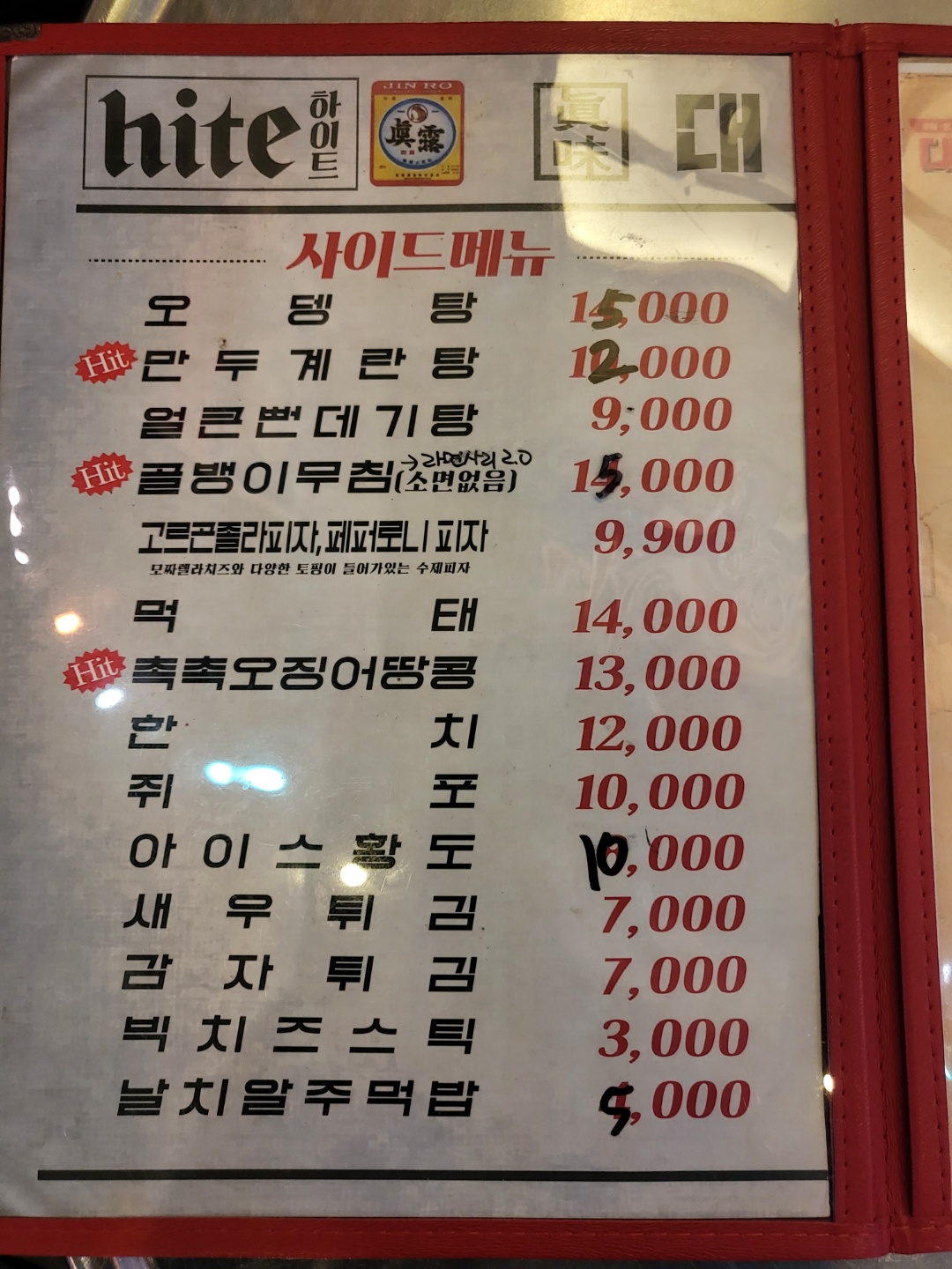 유나통닭치킨 금호사수점