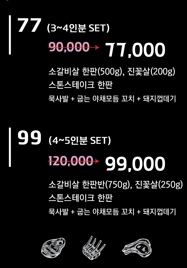 500g소갈비살 이미지