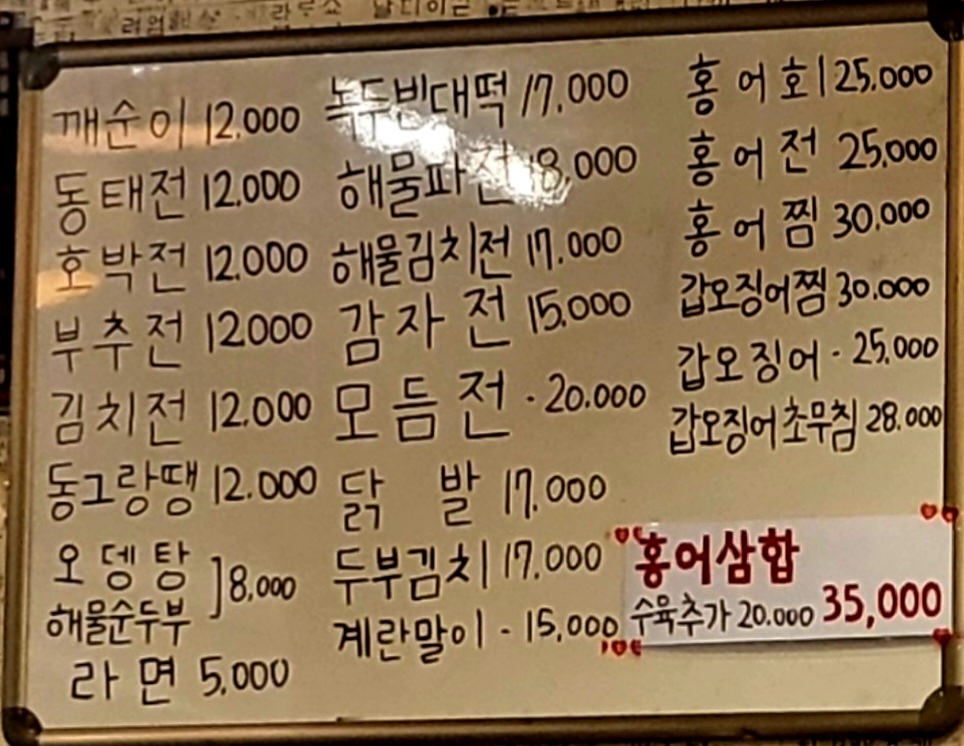 큰집빈대떡