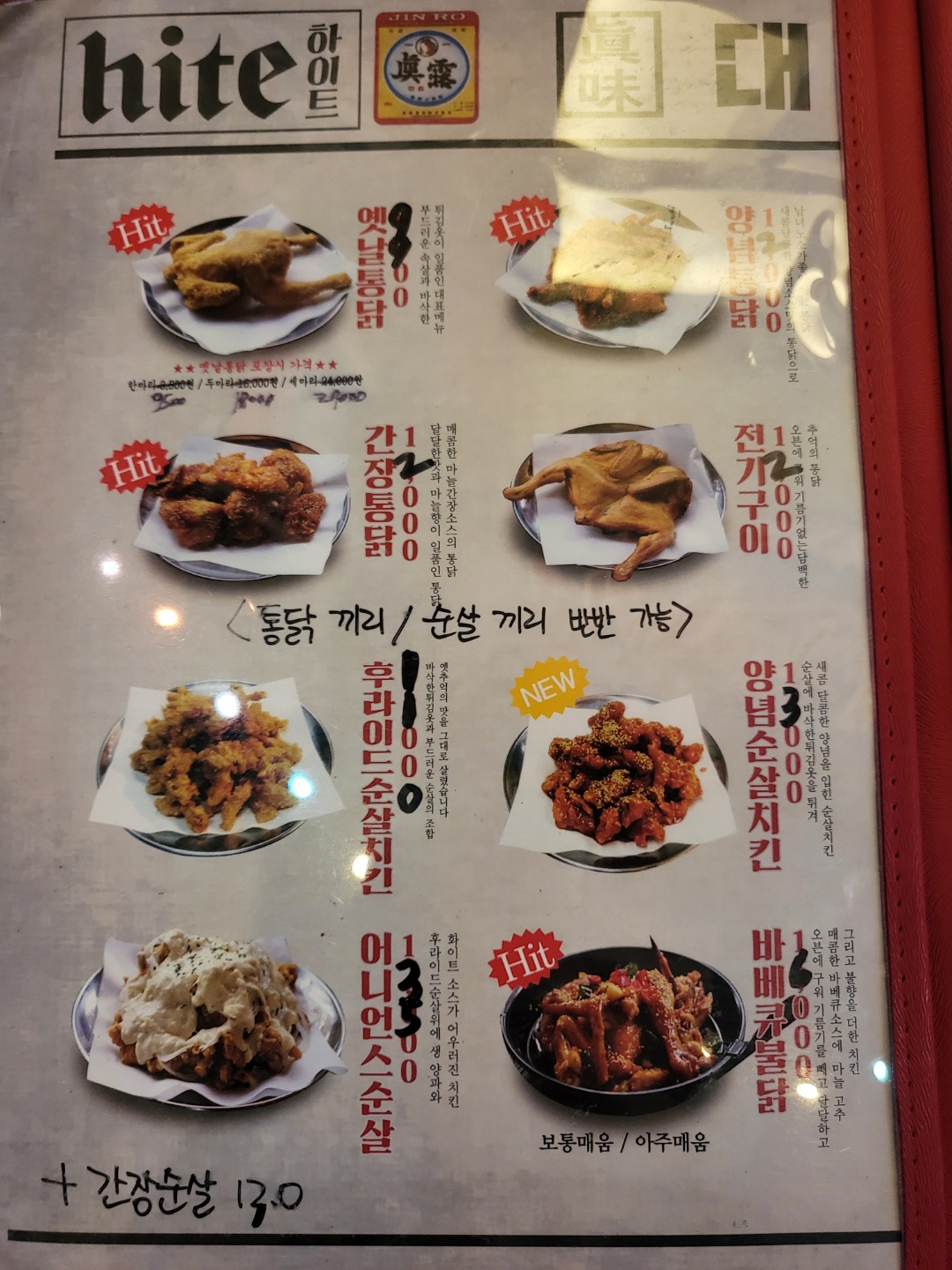 유나통닭치킨 금호사수점