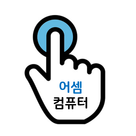 컴퓨터수리&데이터복구