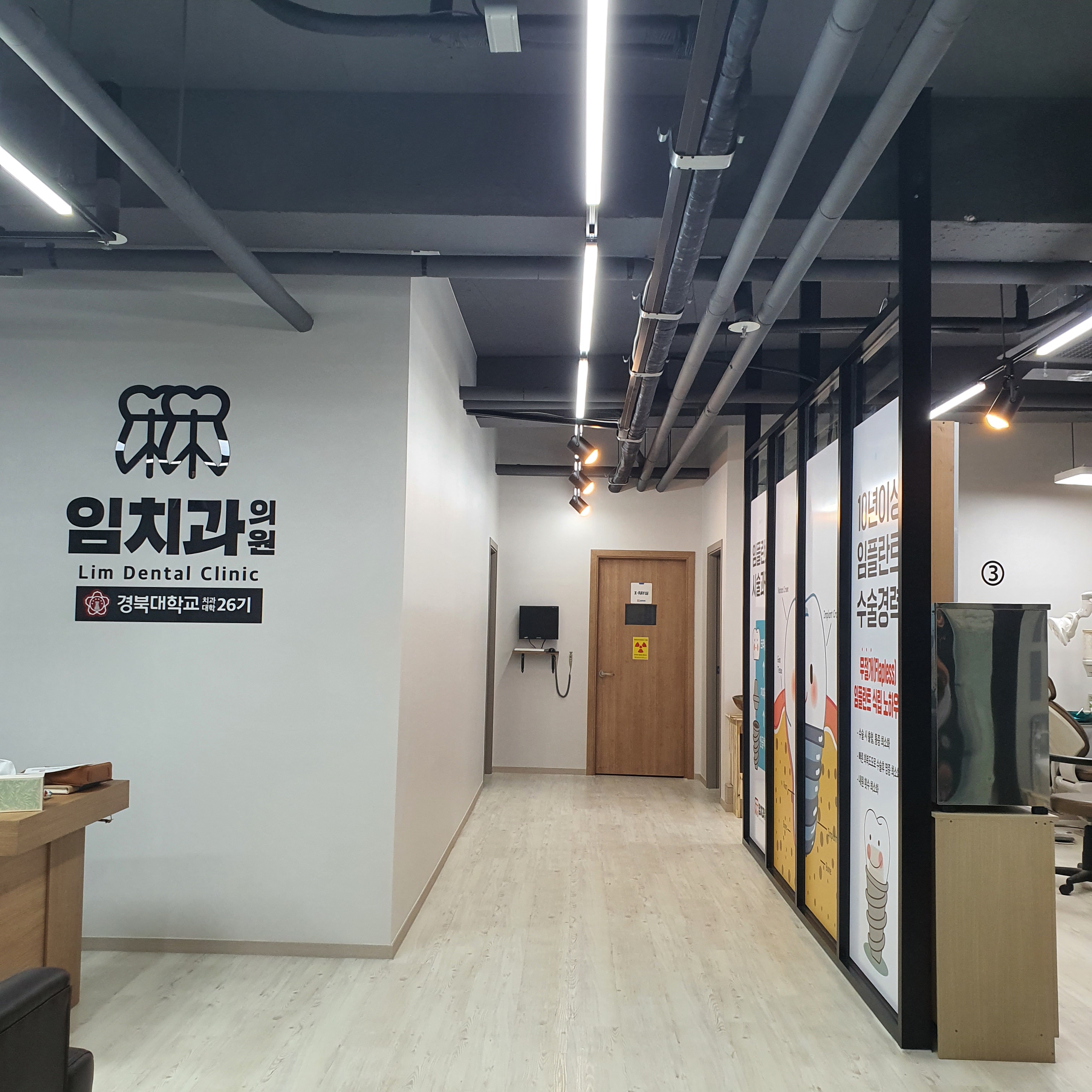 임치과의원 대표 이미지