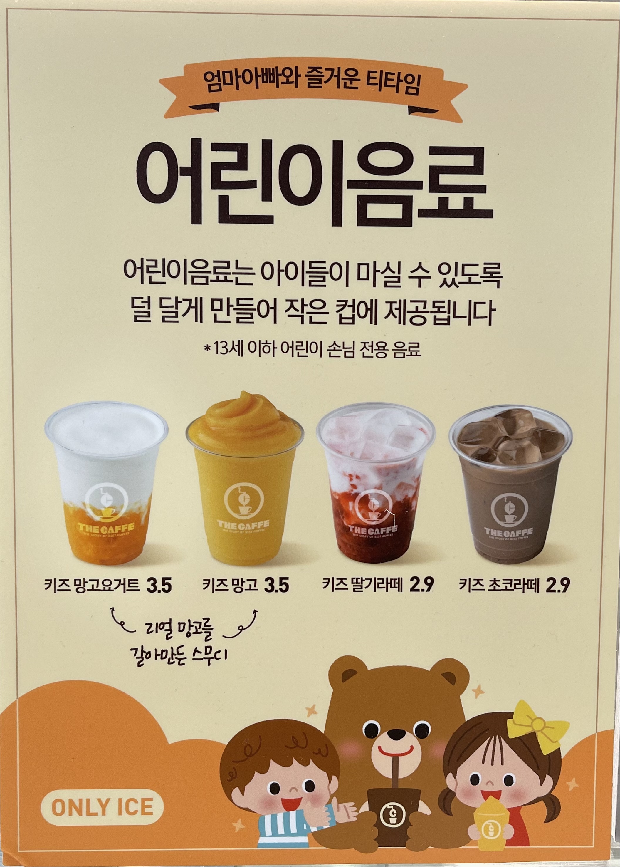 더카페X페르케노 롯데마트 권선점