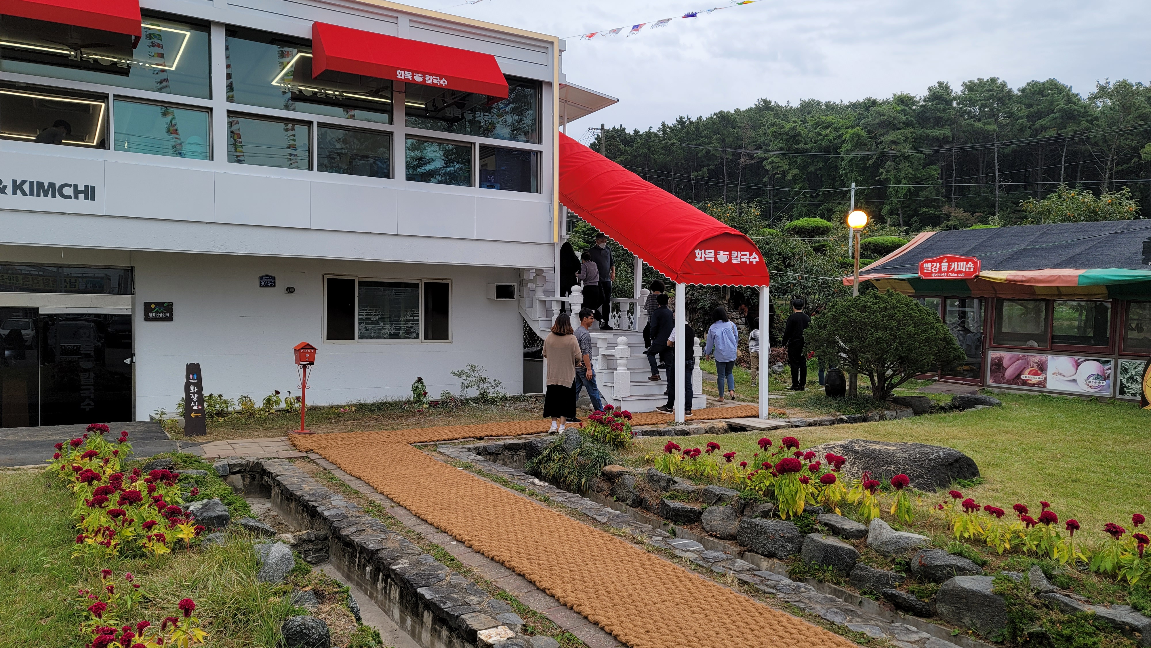 화목칼국수 강화대교점