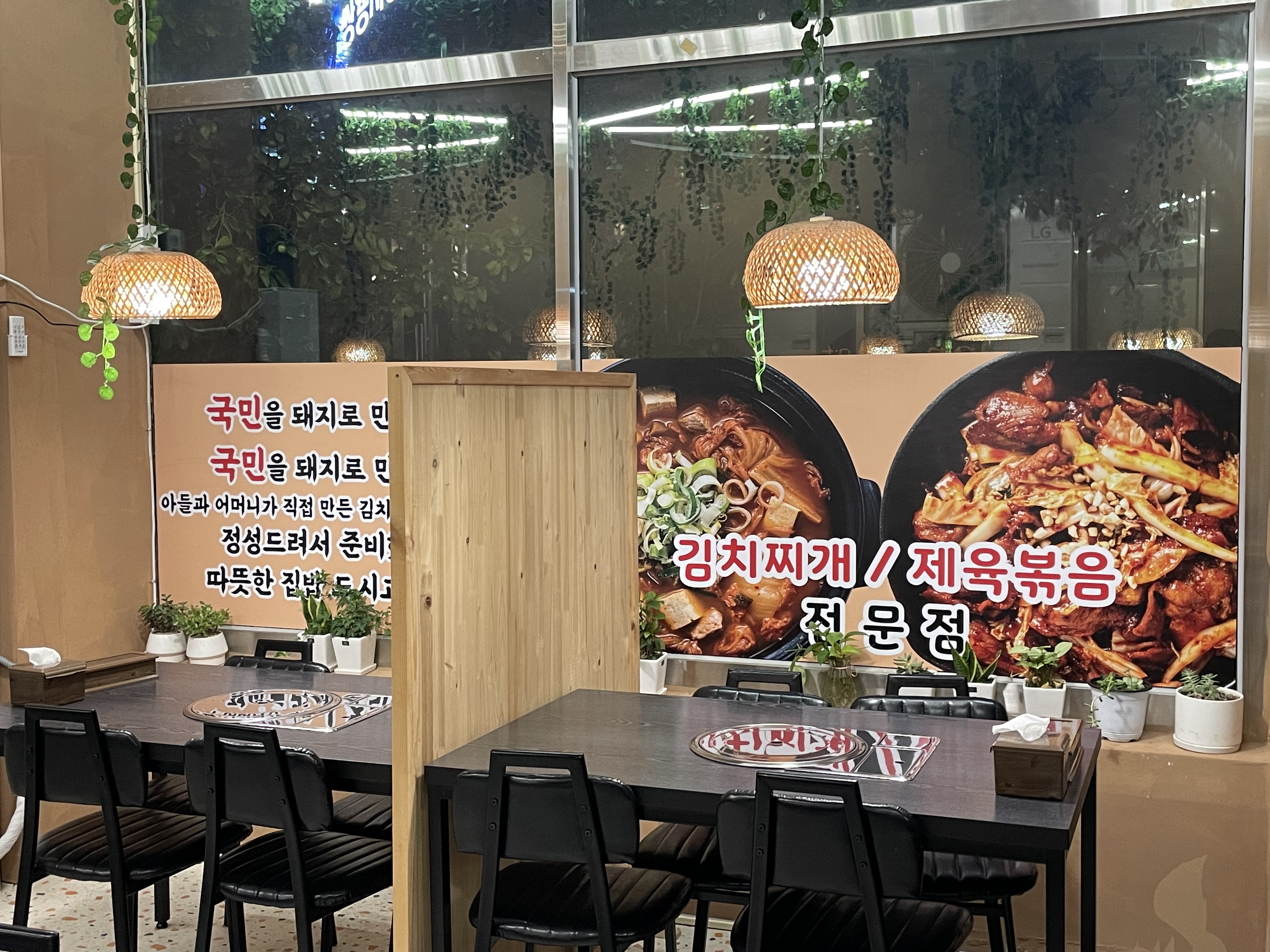 돈 식당 나주혁신점