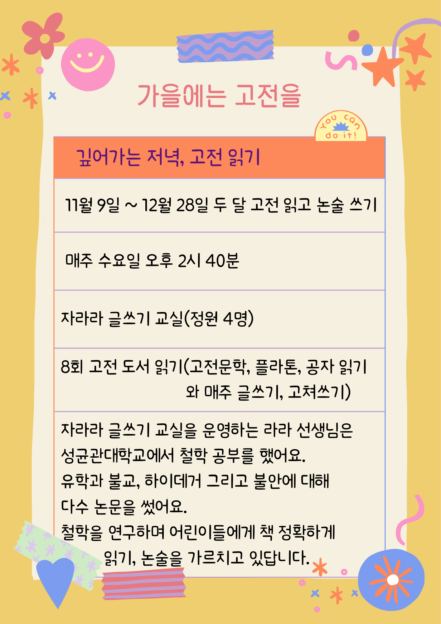 바다글쓰기논술교습소