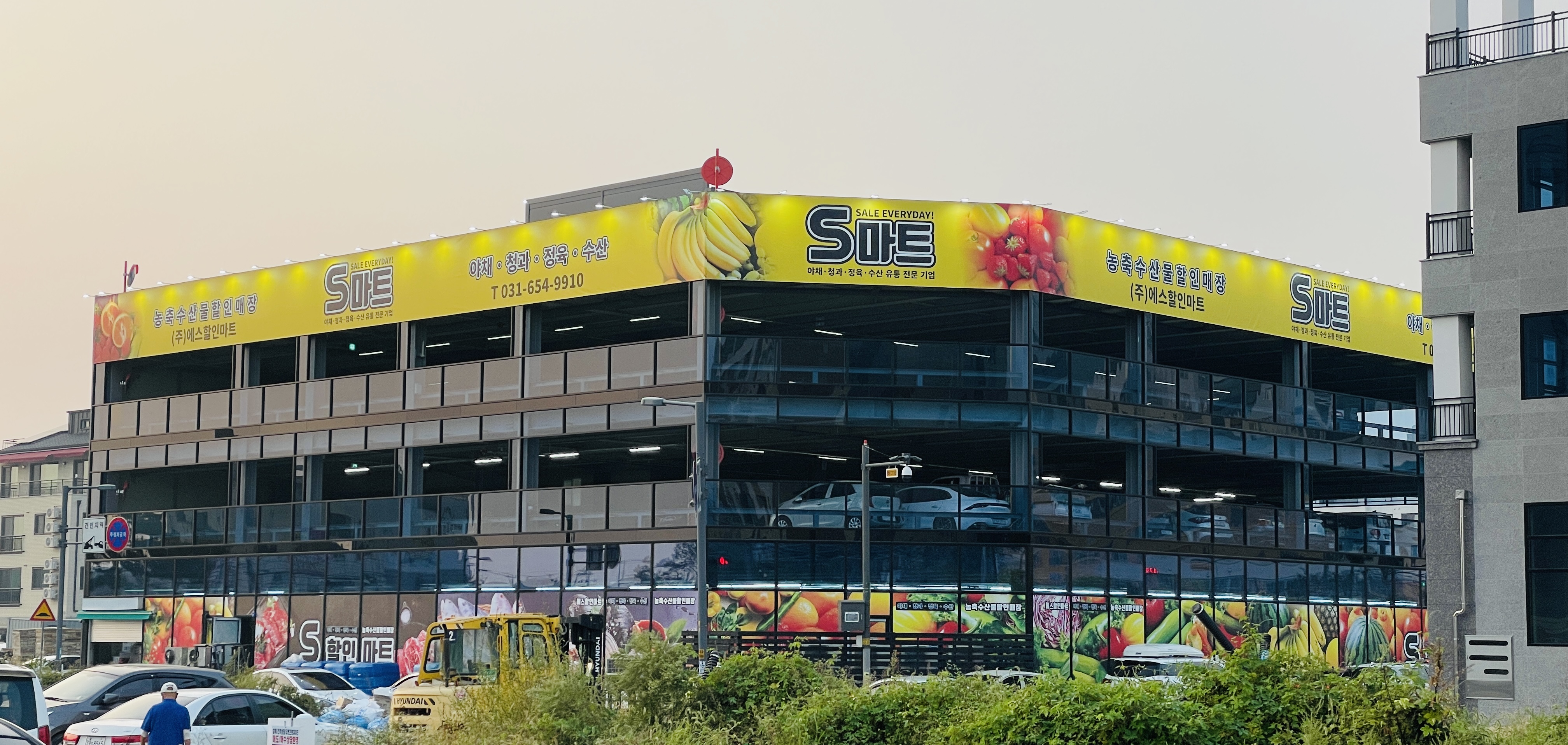 에스할인마트