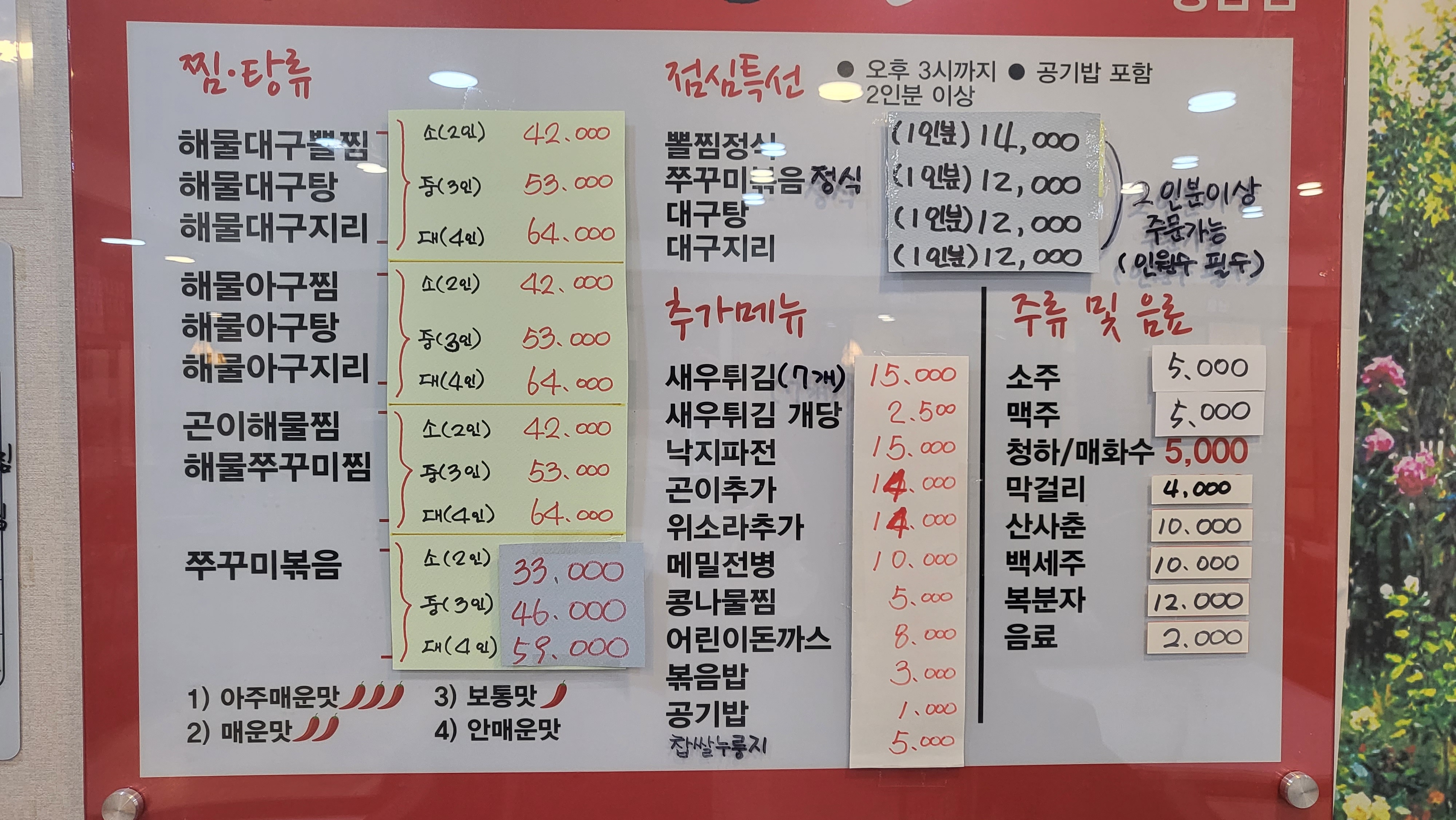 김경자소문난대구왕뽈찜 상암점