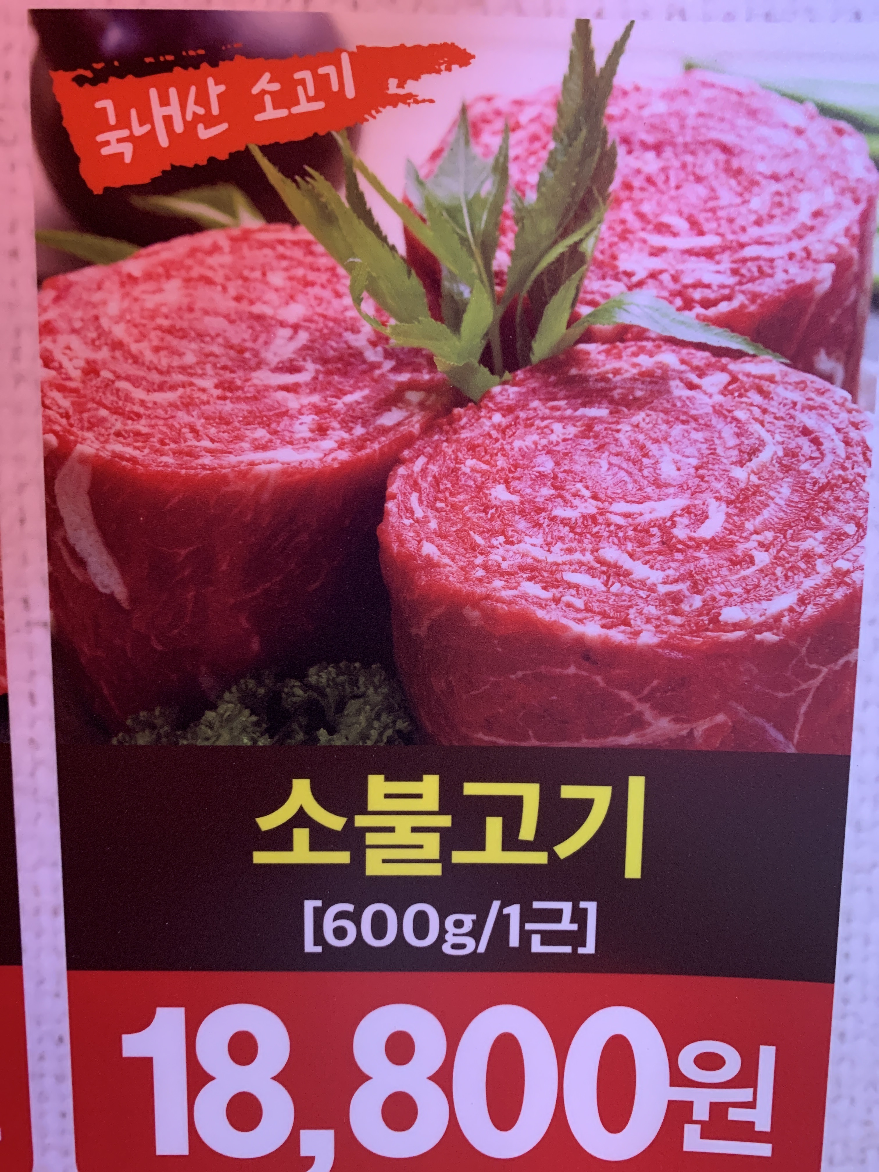 신세계축산유통