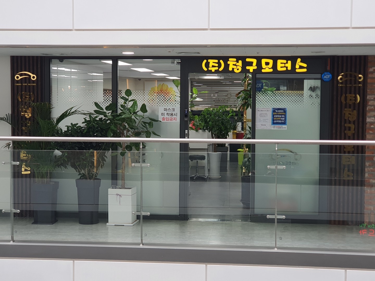 청구모터스