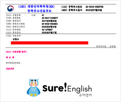 슈어영어학원