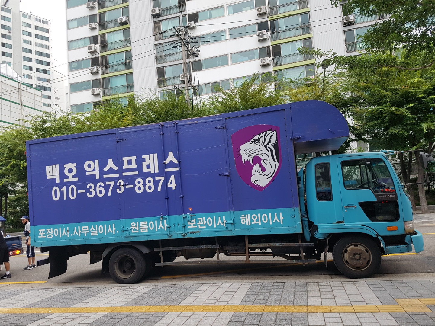 백호익스프레스 대표 이미지