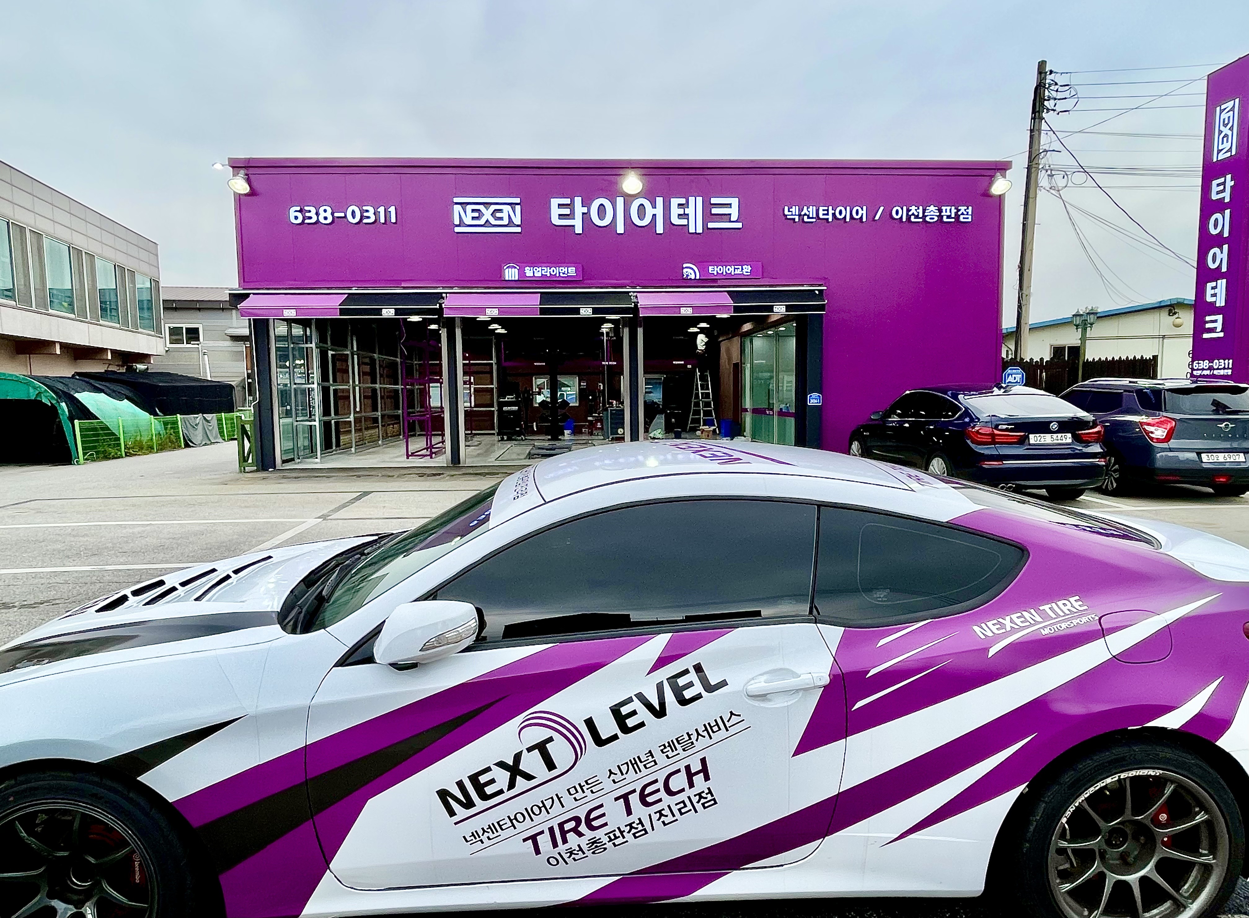 타이어테크 이천총판점