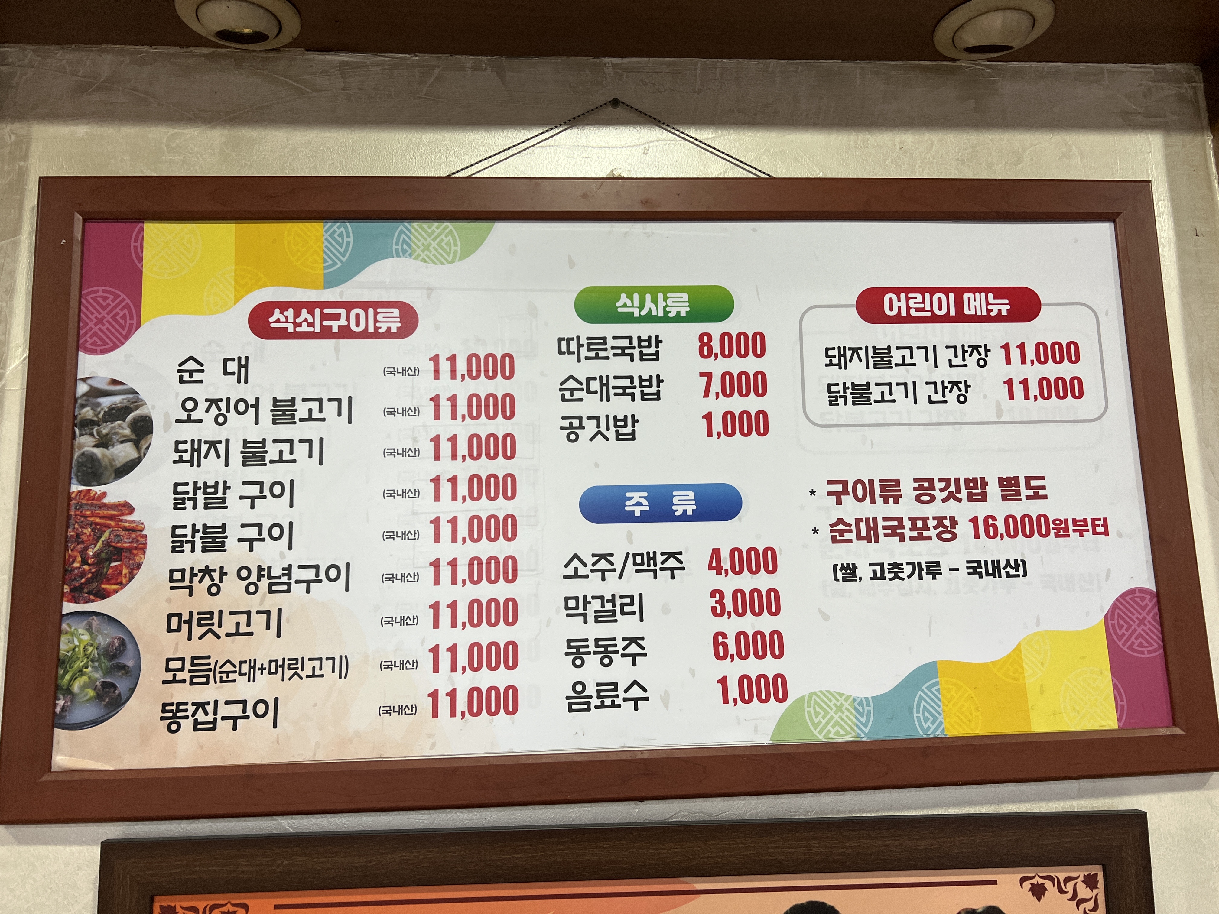 용궁단골식당