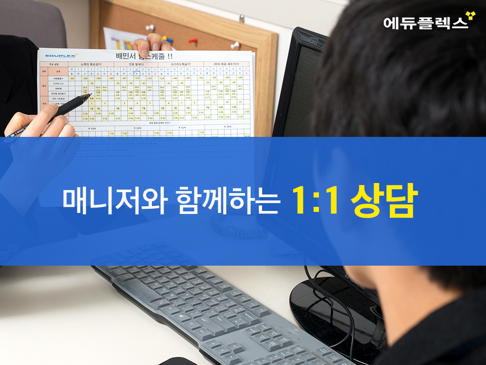 에듀플렉스 쌍용점 대표 이미지