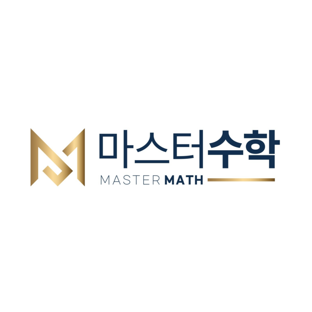 마스터수학학원