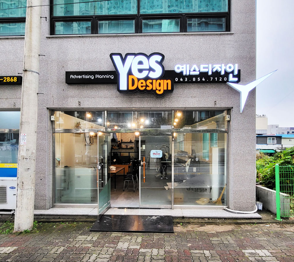 예스디자인