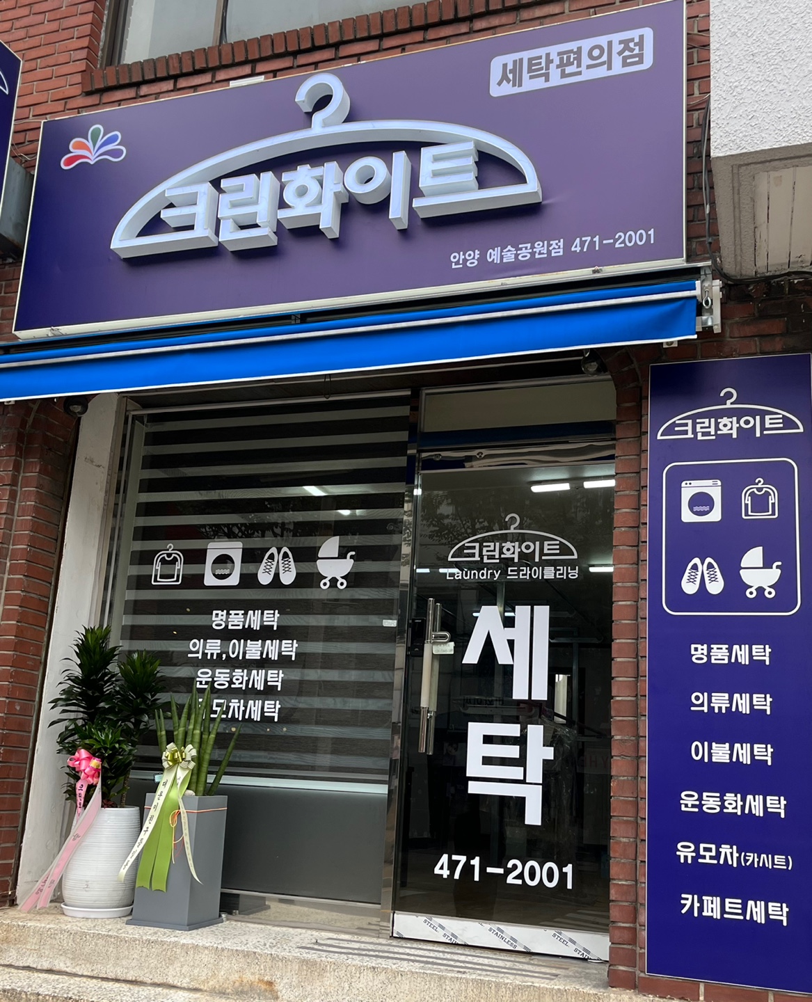 크린화이트