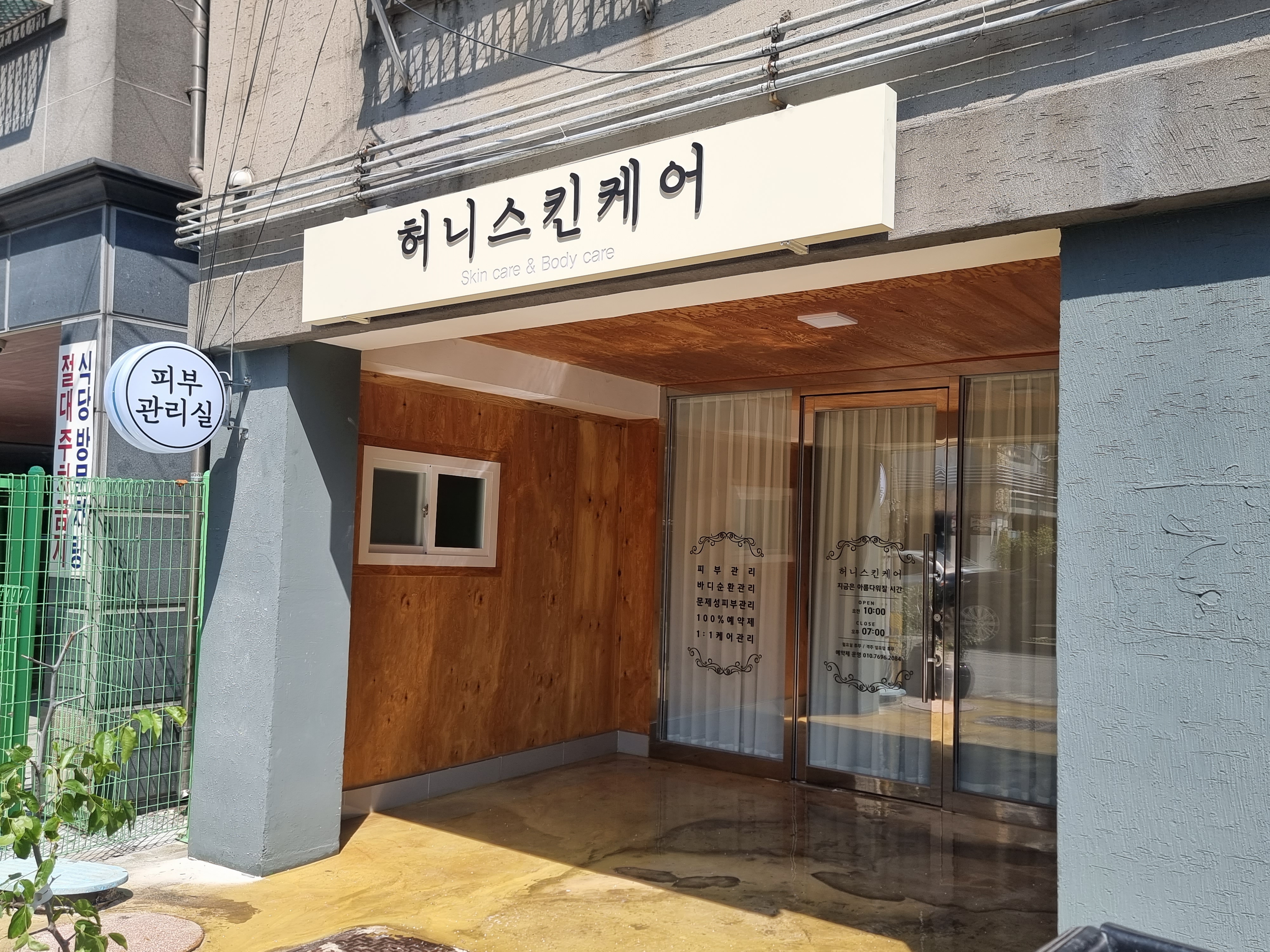 허니스킨케어 대표 이미지