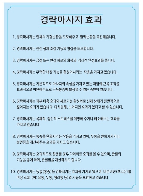 약손경락 photo 7