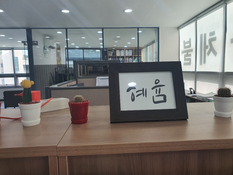 노무법인 혜윰 대표 이미지