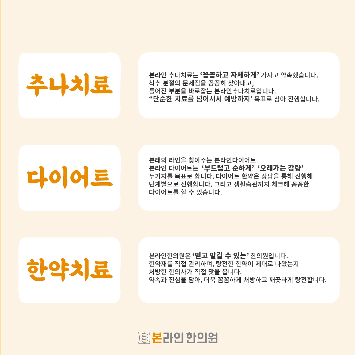 본라인한의원 시청역점 대표 이미지