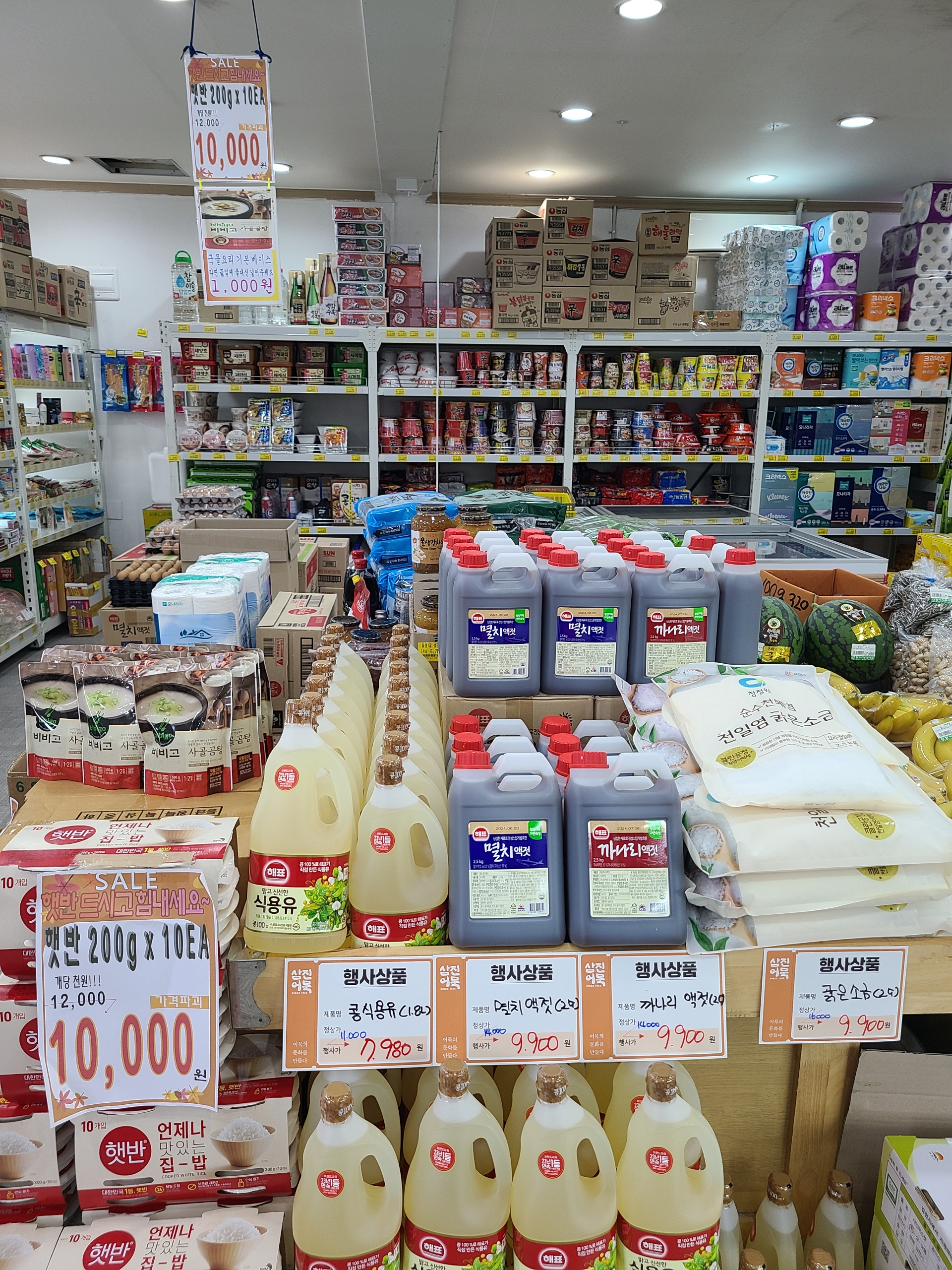 선장식자재마트