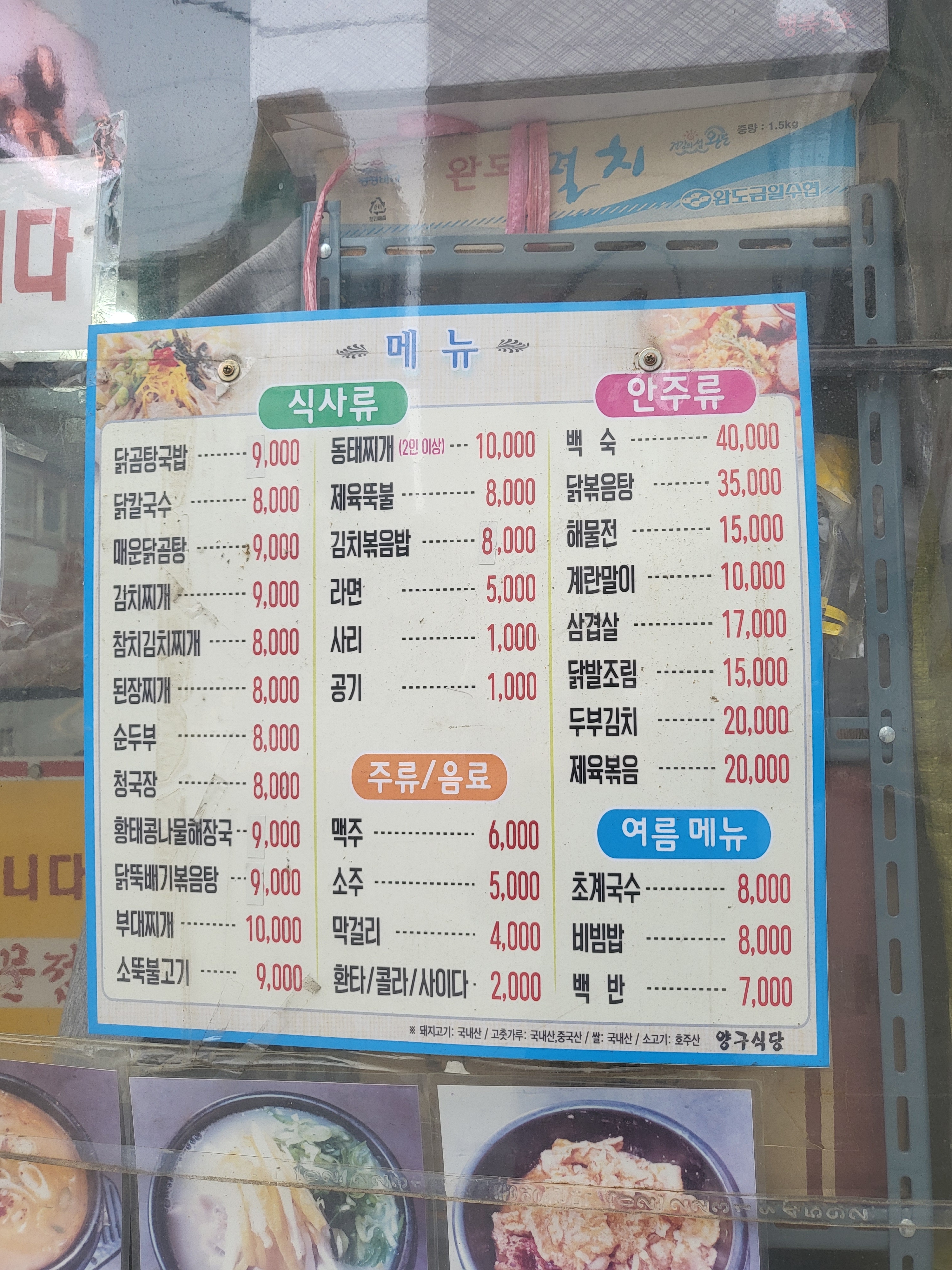 카페1001-8 강원 애견맛집