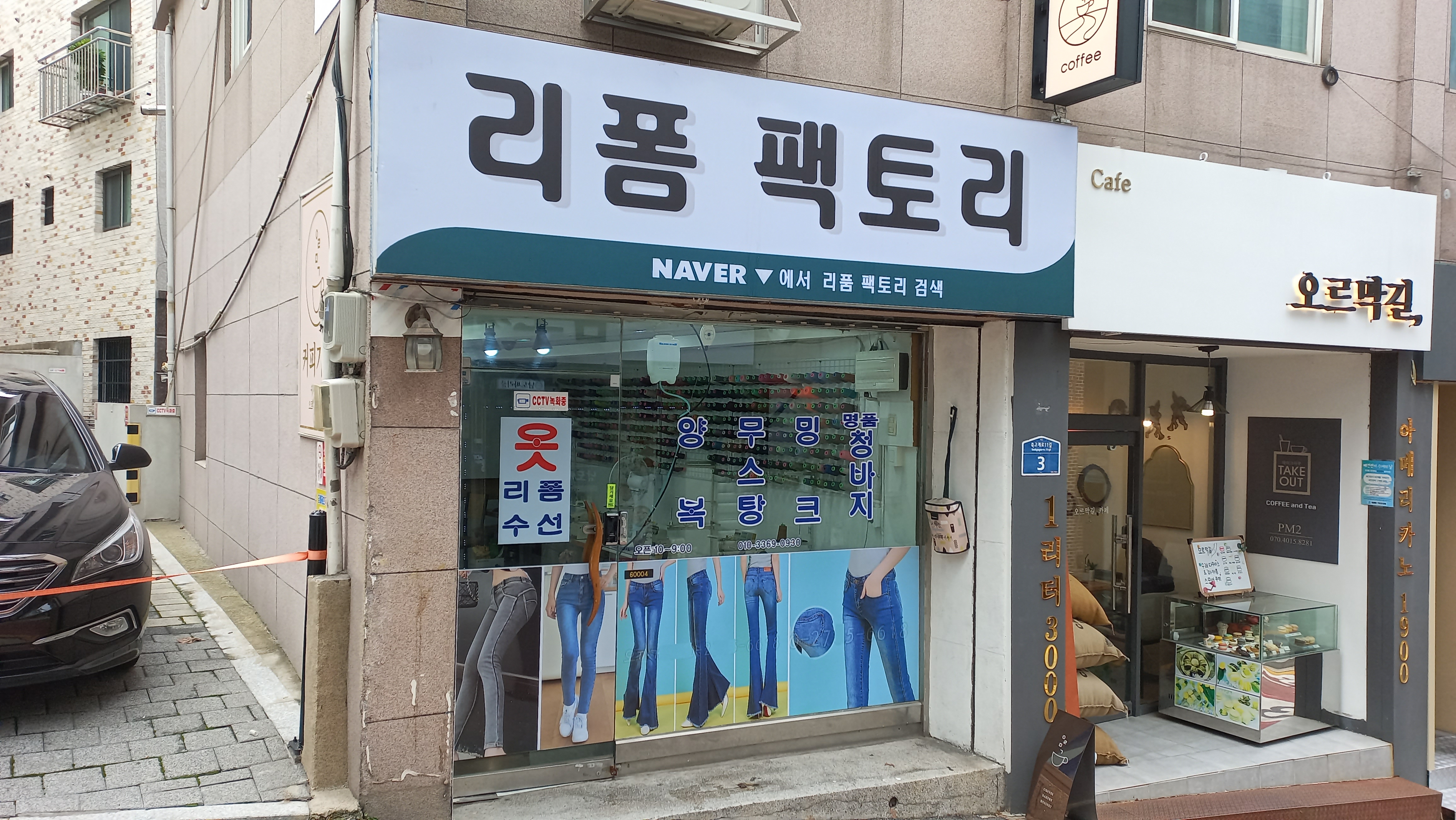 리폼팩토리