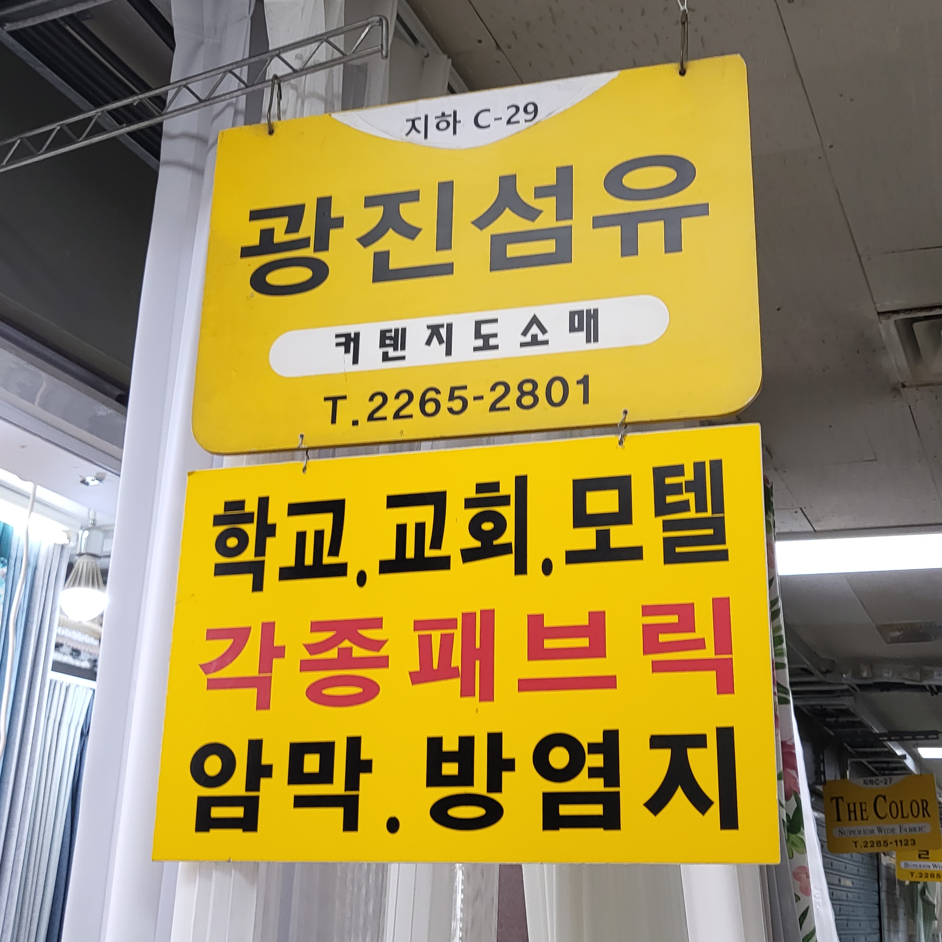 광진섬유 대표 이미지